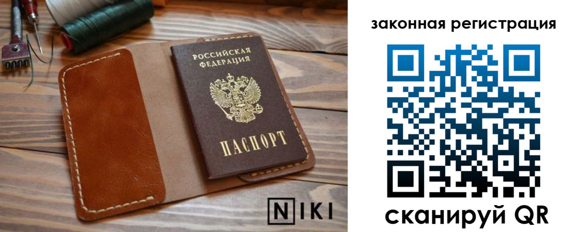 прописка в квартире в Нязепетровске