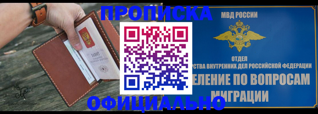 временная регистрация 2025 в Нязепетровске