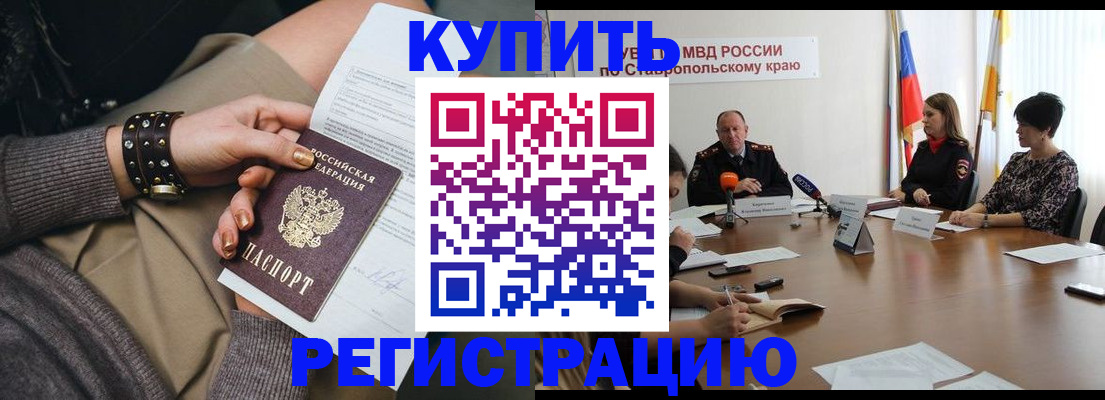 временная регистрация в Нязепетровске