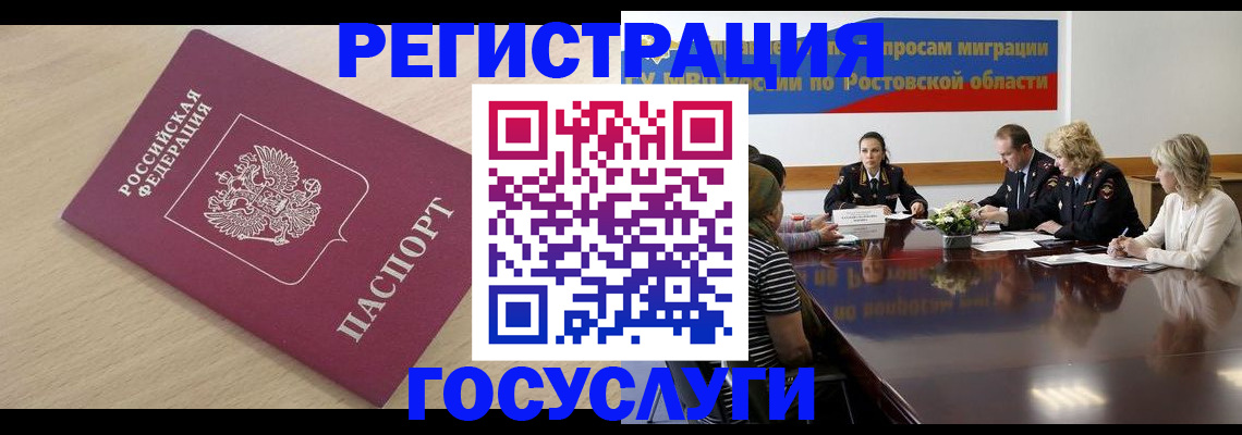 купить прописку в Нязепетровске