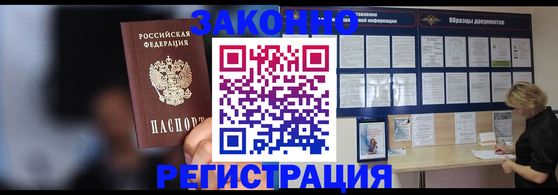 прописка гарантия в Нязепетровске