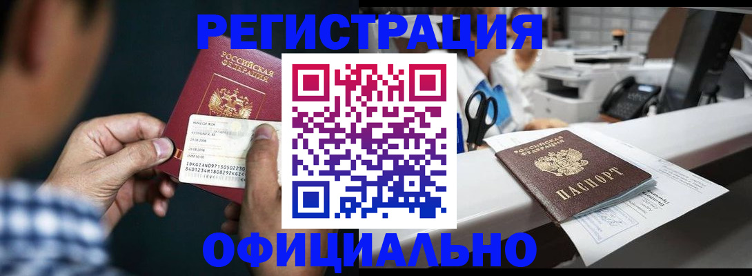 прописка гарантия в Нязепетровске