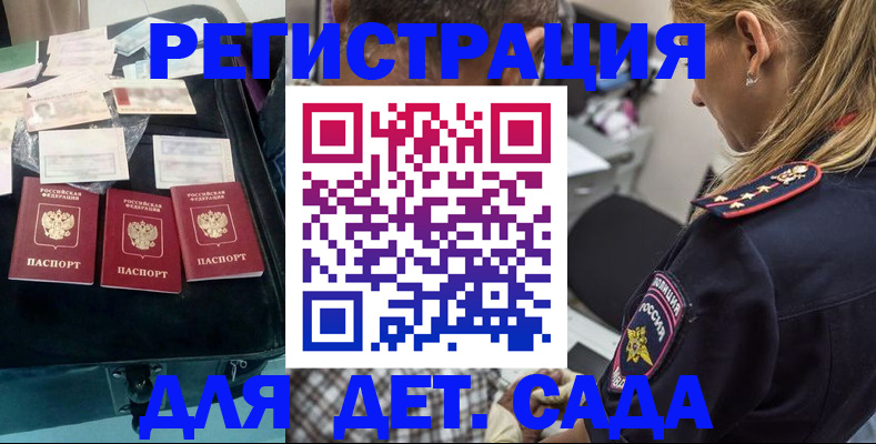 регистрация для дет. сада в Нязепетровске