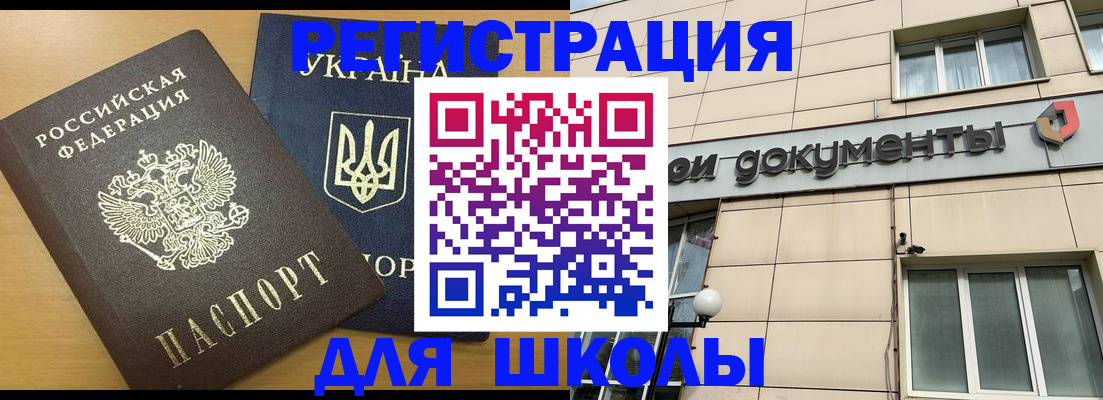 прописка для работы в Нязепетровске