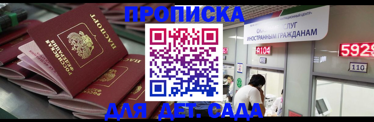 временная регистрация для школы в Нязепетровске