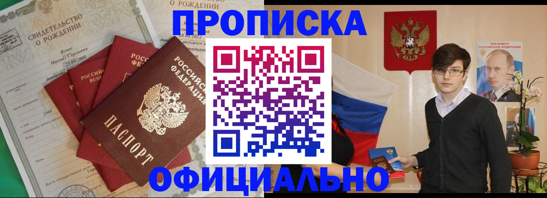 прописка паспорт в Нязепетровске